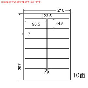 ナナワード TSA210F 再剥離ラベル 10面 96.5×44.5mm A4 500シート