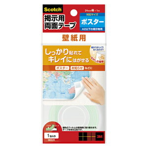 y3setz 3M XRb` fpʃe[v ǎp [e[v 24mm×1m 8602R X[G Scotch