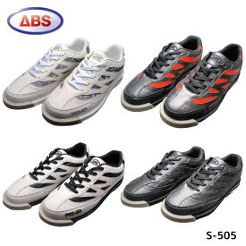 【ABS】 S-505 ボウリングシューズ ボウリング用品 シューズ ◆左右兼用◆ 幅広