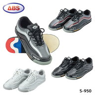 【ABS】 S-950 ボウリングシューズ 送料無料 ボウリング用品 シューズ ◆左右兼用◆