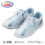 【ABS】ボウリングシューズ S-250ホワイト・アクアブルー ボーリング シューズ ボウリング用品 靴 白 水…
