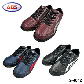 ボウリング シューズ S-404Z 【ABS】 ブラック バーガンディ ネイビー ◆右投げ用◆ボーリング マイシューズ チャック付 ファスナー ボウリング用品 靴 黒 紺 ワインレッド 幅広