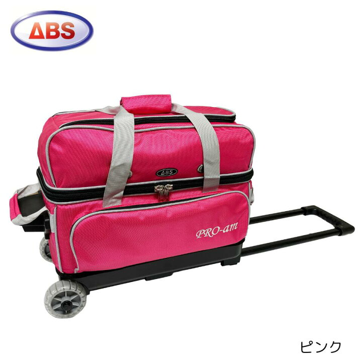 楽天市場】【ABS】 ボウリングバッグ BA-1380 2個用 ボーリング ダブル 
