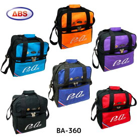 【ABS】ボウリングバッグ BA-360 ボーリングバッグ シングル PRO-am 1個用ボウリング用品 鞄