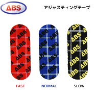【ABS】アジャスティングテープ ボウリング用品 テープ 親指 ボーリング テープ ボウリング テーピング …
