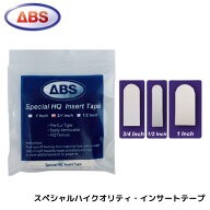 【ABS】スペシャルハイクオリティ インサートテープ ボウリング用品 ボーリング テープ ボウリング 親指 …