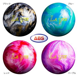 【ABS】 ラヴィ LA VIE ボウリング ボール ボーリング スペアボール