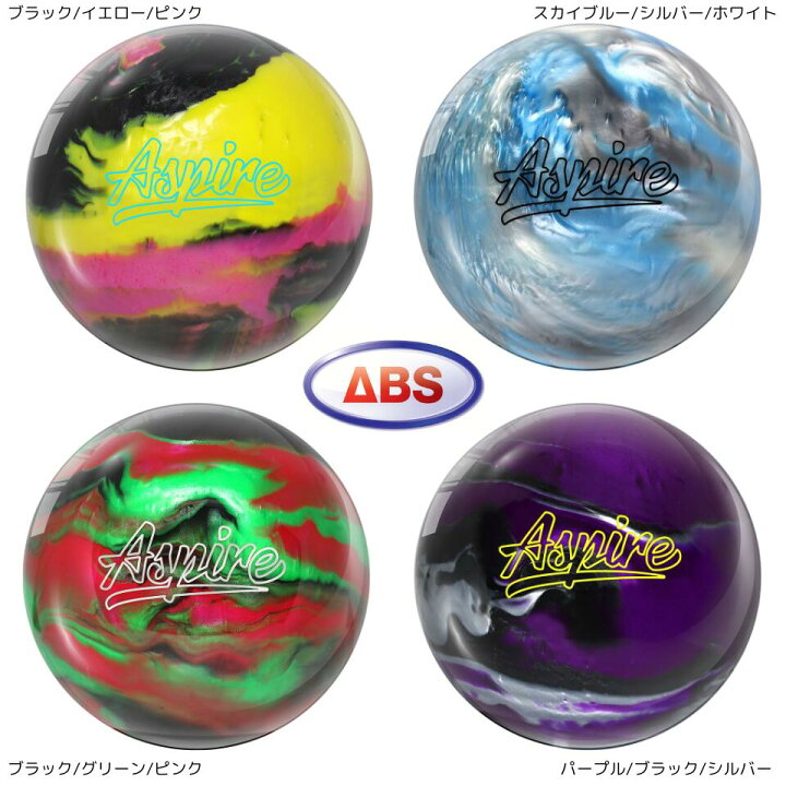 楽天市場】【MOTIV】 スペアボール アスパイア ABS ボウリング ボール 