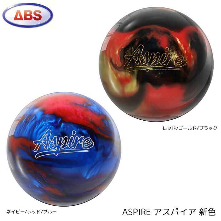 楽天市場】【MOTIV】 スペアボール アスパイア ABS ボウリング ボール 