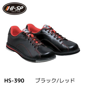 【HI-SP】ボウリング シューズ HS-390ブラック レッド ボーリングシューズ 右投げ 左投げ ボウリング用品 靴 黒 ハイスポーツ HI-SPORTS