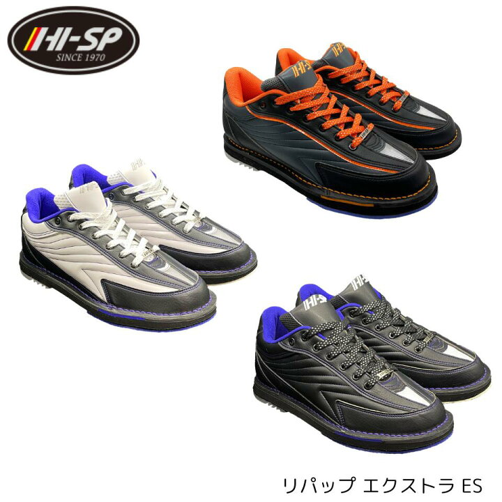 楽天市場】【HI-SP】 リパップ エクストラ ES ボウリングシューズ 