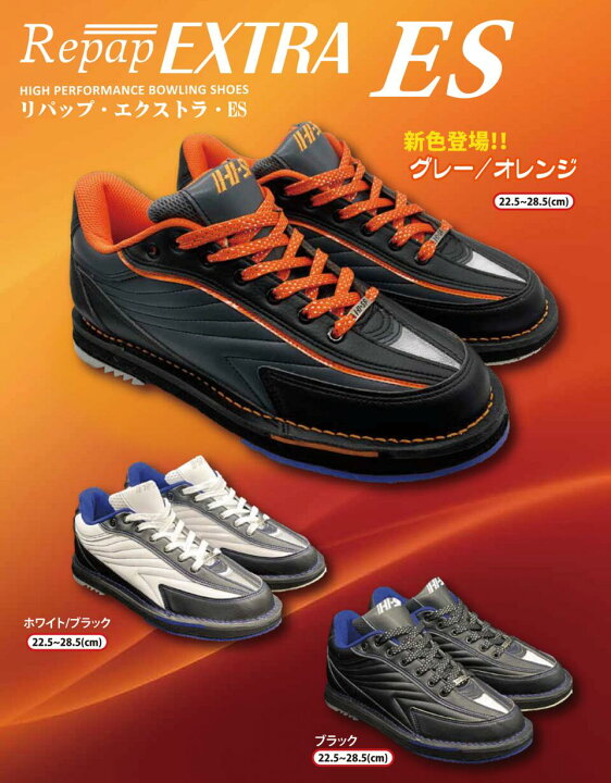 楽天市場】【HI-SP】 リパップ エクストラ ES ボウリングシューズ 