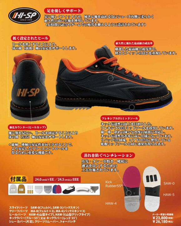 楽天市場】【HI-SP】 リパップ エクストラ ES ボウリングシューズ 