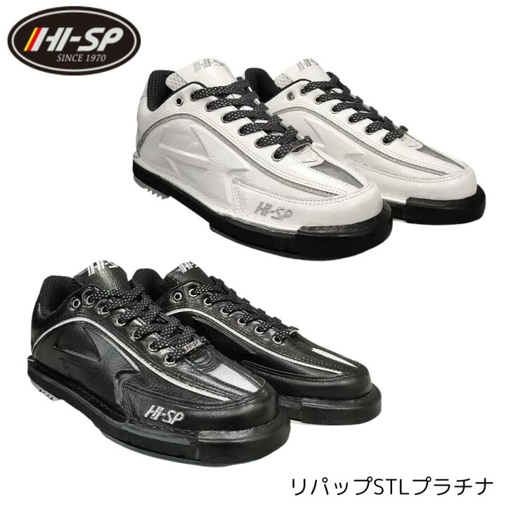 楽天市場】【HI-SP】 リパップ STL プラチナ 新商品 ボウリング 