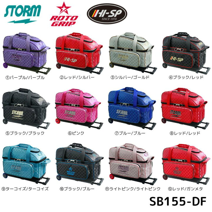 楽天市場】ボウリング バッグ (2個用) SB155-DF キャリー 【STORM 