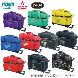 【STORM ROTOGRIP HI-SPORTS】 HSR156-FA ボウリング バッグ (2個用) ボウリング用品 ダブル ストーム ハイスポーツ ロトグリップ ◆全10種類◆ カラフル ボーリングバッグ