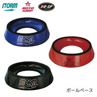 【HI-SPORTS】 ボールベース STORM ROTOGRIP ボウリング用品 ボールカップ ハイスポーツ