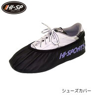 【HI-SPORTS】 シューズカバー ボウリング ボウリング用品 ハイスポーツ ボーリング シューズ