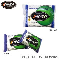 【HI-SPORTS】 IBワンダーブルー・クリーニングクロス ボールクリーナー ボウリング用品 ハイスポーツ 【…
