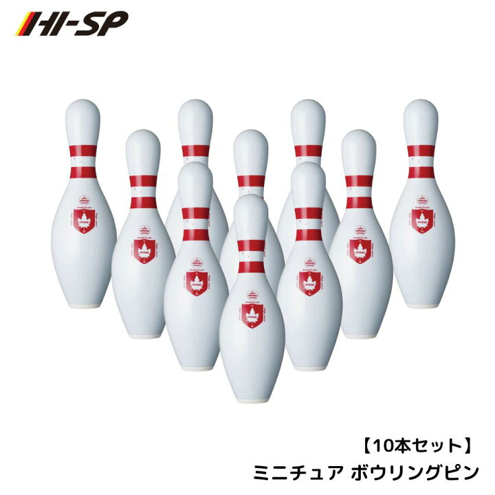 楽天市場】【HI-SP】ミニチュアピン ボウリング 【10本】 メイプル 