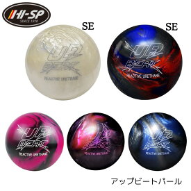 【HI-SPORTS】 アップビートパール ・SE ボウリング ボール ハイスポーツ