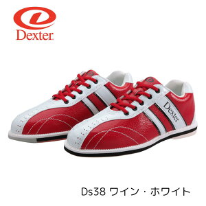 【Dexter】ボウリング シューズ Ds38 右投げ 左投げ ワイン ホワイト マイシューズ サンブリッジ ボウリング用品 靴 赤 白 ボーリング デクスター