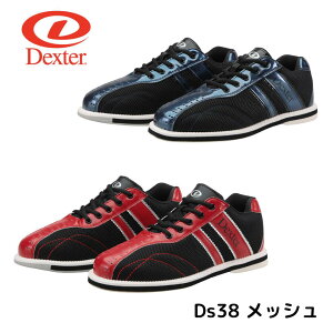 �{�E�����O �V���[�Y Ds38 ���b�V�� �yDexter�z �{�E�����O�p�i �C �� �� �{�[�����O �f�N�X�^�[ �u���b�N ���b�h �l�C�r�[ �}�C�V���[�Y �E����