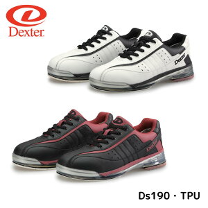 【Dexter】Ds190・TPU ボウリングシューズ 送料無料 ボウリング用品 靴 黒 白 ボーリング デクスター 左右兼用 マイシューズ 右投げ 左投げ ワイド 幅広
