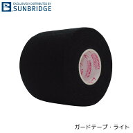 【SUNBRIDGE】ガードテープ・ライト ボウリング テープ ボウリング用品 フィンガーテープ 【単品】