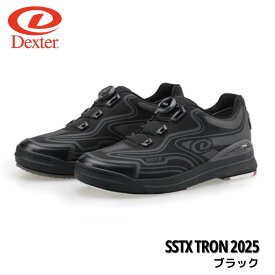 【Dexter】 SSTX TRON トロン ブラック 送料無料 ボウリング シューズ デクスター 数量限定 左右兼用 メンズ ダイヤルタイプ 右投げ 左投げ