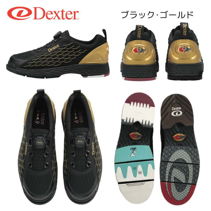 楽天市場】【Dexter】 THE C9 ニット BOA 2024年モデル ボウリング 