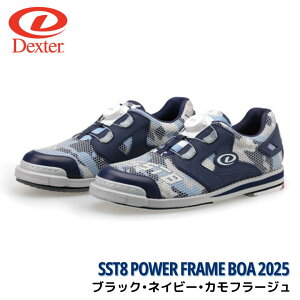 【Dexter】 SST8 パワーフレームBOA 2025 迷彩 ボウリング シューズ デクスター 数量限定 ボーリング 靴 ダイヤルタイプ 右投げ 左投げ 送料無料
