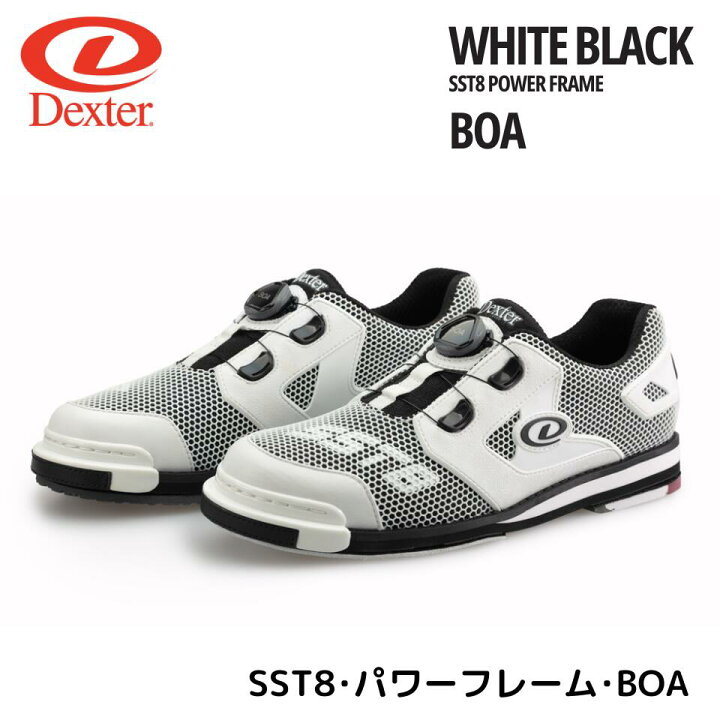 楽天市場】【Dexter】 SST8 パワーフレーム BOA 送料無料 ボウリング  