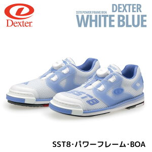【Dexter】 SST8 パワーフレーム BOA 2024年モデル ボウリングシューズ デクスター ボウリング用品 ボーリング 靴 左右兼用 レディース 送料無料 数量限定 ダイヤルタイプ 右投げ 左投げ 白 青