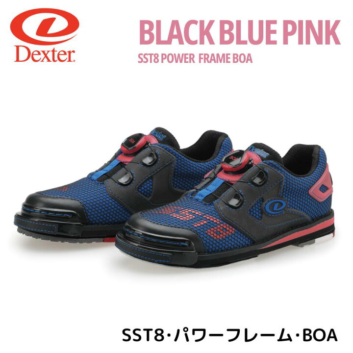楽天市場】【Dexter】 SST8 パワーフレーム BOA 2024年モデル 