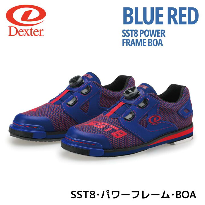 楽天市場】【Dexter】 SST8 パワーフレーム BOA 送料無料 ボウリング 