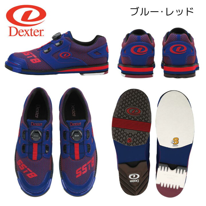楽天市場】【Dexter】 SST8 パワーフレーム BOA 送料無料 ボウリング 