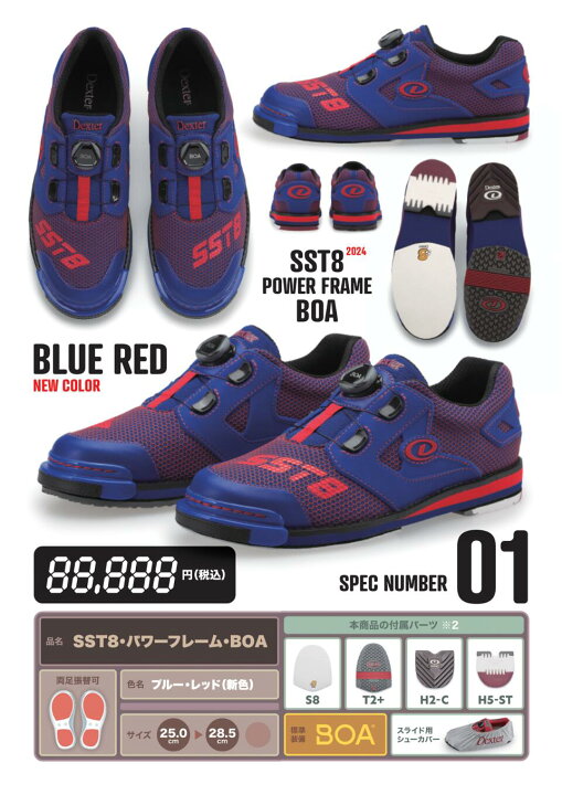 楽天市場】【Dexter】 SST8 パワーフレーム BOA 送料無料 ボウリング 
