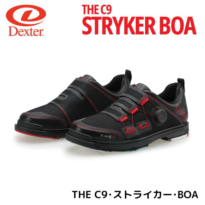 楽天市場】【Dexter】 THE C9 ストライカー BOA 2024年 ボウリング 