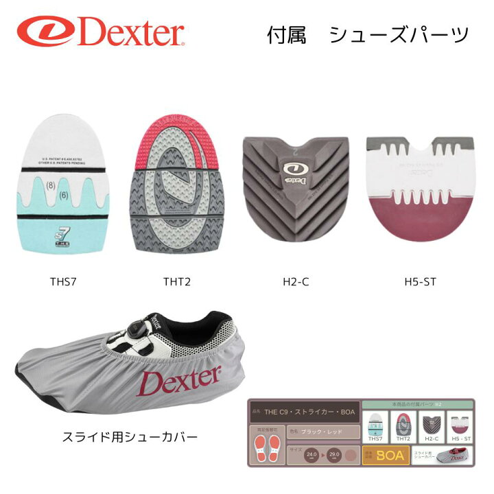 楽天市場】【Dexter】 THE C9 ストライカー BOA 2024年 ボウリング 