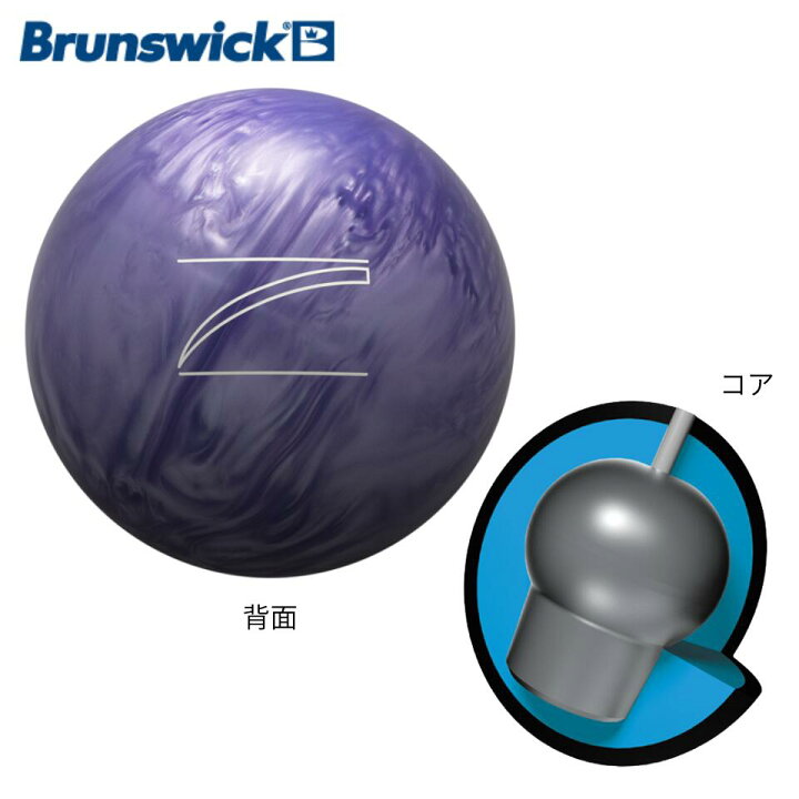 楽天市場】【Brunswick】 デンジャーゾーン・パープルアイス DANGER 