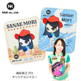 【森 彩奈江】 オリジナル シャミー ボウリング ボール拭き パッド プロボウラー キャラクター オイル除去