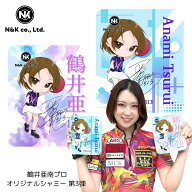 【鶴井亜南】 オリジナル シャミー 第3弾 ボウリング ボール拭き パッド プロボウラー 数量限定 キャラク…