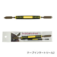 テープインサートツール2 ボウリング用品