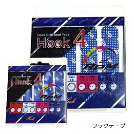 フックテープ Hook4 ボウリング用品 テープ ボウリング テーピング フィンガー フック