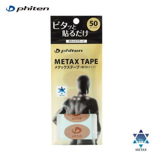 yphitenz t@Ce ^bNXe[v 50}[N {EO X|[c {fBPA METAX