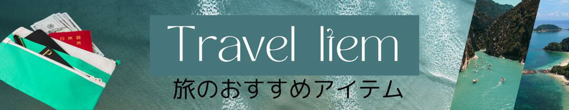 Travel Item