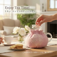 【ティーポットカバー ティーコゼー】 ティーポット カバー 保温 ティー 紅茶 ポットカバー 紅茶ポット …