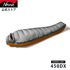 【公式】ナンガ(NANGA) AURORA TEX light 450 DX / オーロラテックスライト450DX コンパクト 防寒 キャンプ 寝袋 冬 ダウンシュラフ シュラフ冬用