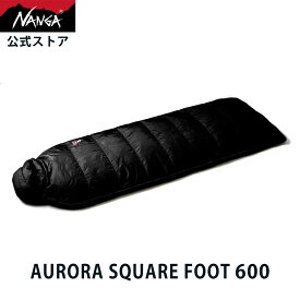 【公式】ナンガ(NANGA) AURORA SQUARE FOOT 600 / オーロラスクエアフット600 アウトドア キャンプ シュラフ 寝袋 封筒型 防寒 春キャンプ ダウンシュラフ